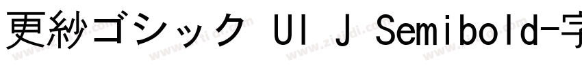 更紗ゴシック UI J Semibold字体转换